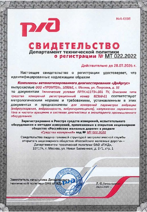 Комплекс автоматизированного диагностирования 