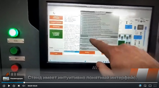 Мы технически реализовали конструктив Стенда испытания крана машиниста N130