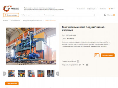 В нашем каталоге в разделе 