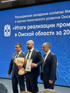 Руководство НПЦ ПРОМТЕХ приняло участие в расширенном заседании коллегии Министерства промышленности и научно-технического развития Омской области